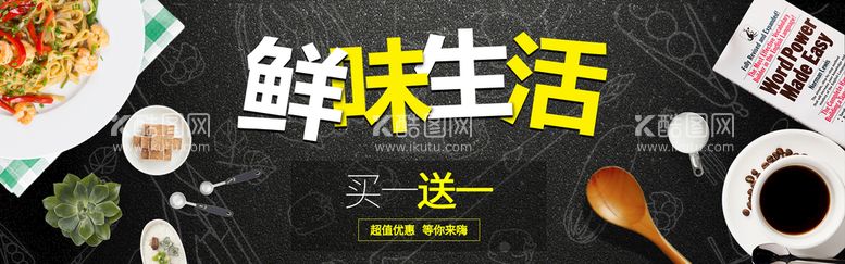 编号：43370211220931541969【酷图网】源文件下载-美食海报