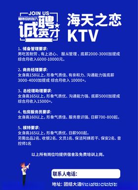 KTV宣传单