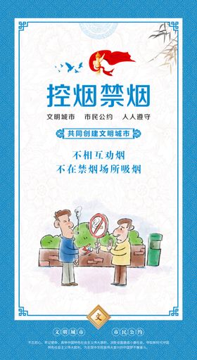 文明城市创建宣传围墙