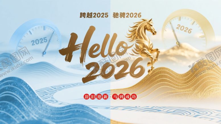 编号：71466104010414471579【酷图网】源文件下载-马年年会