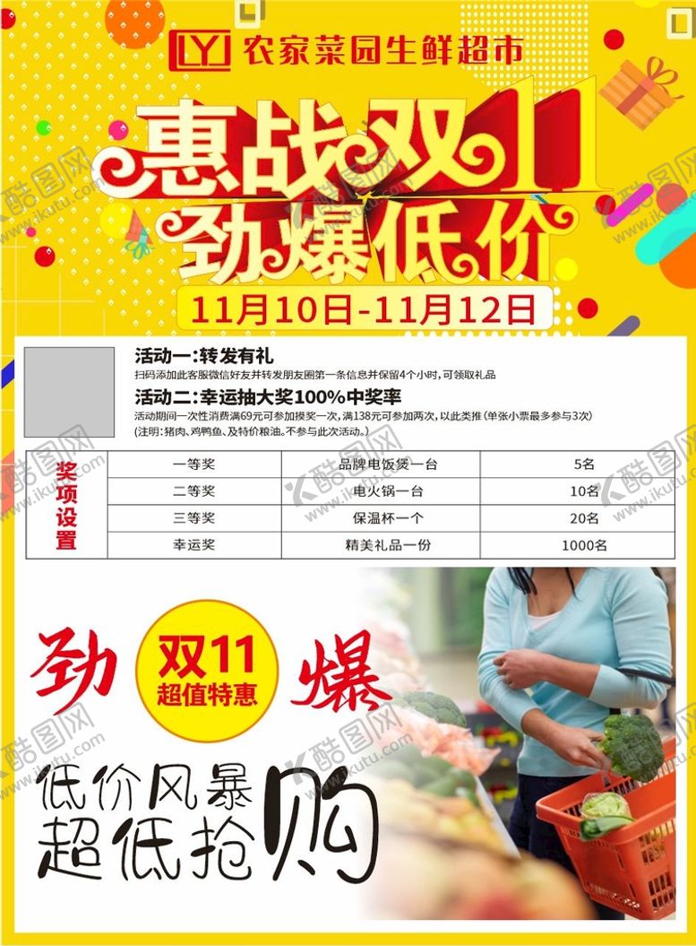 编号：13043112081939517868【酷图网】源文件下载-双11