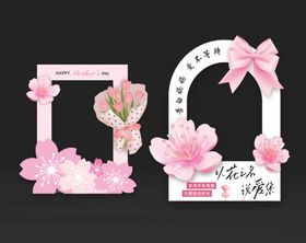 母亲节拍照框