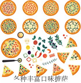 多样口味披萨展示