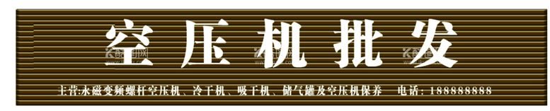 编号：67461112030601396904【酷图网】源文件下载-批发空压机