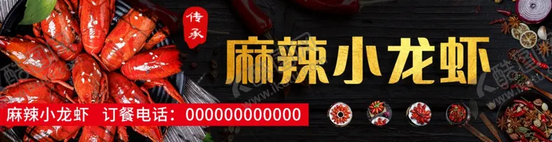 编号：92001102200214576955【酷图网】源文件下载-麻辣小龙虾门头小龙虾餐馆招牌