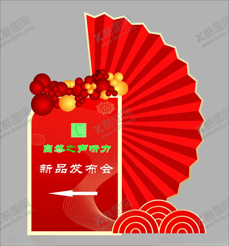 编号：64855701190243571134【酷图网】源文件下载-助听器导向牌背景