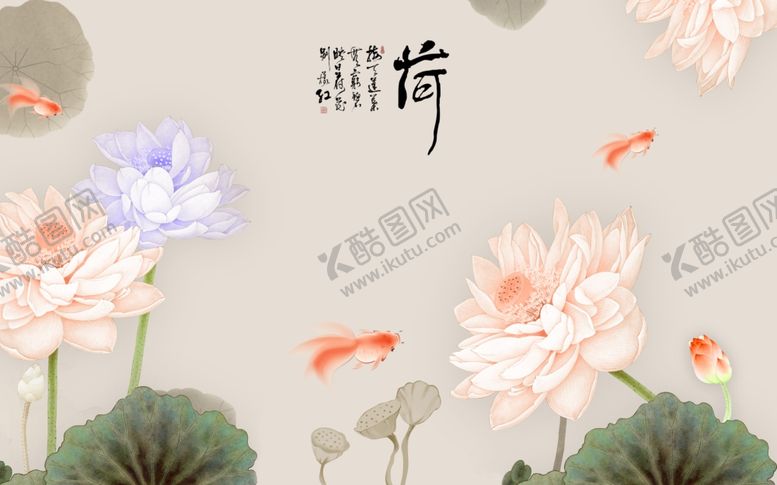 编号：80920005060257078097【酷图网】源文件下载-荷花背景墙