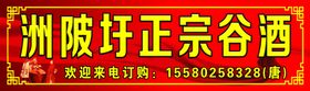 正宗谷酒
