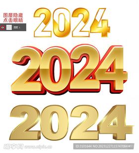 2024教师节字体设计