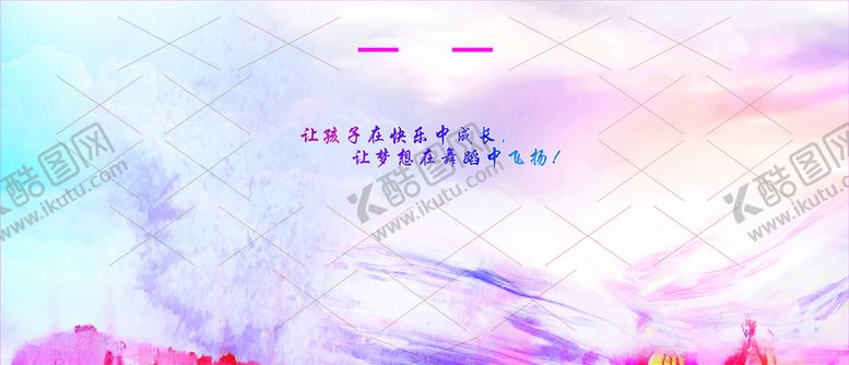 编号：23947807081836111533【酷图网】源文件下载-舞蹈海报