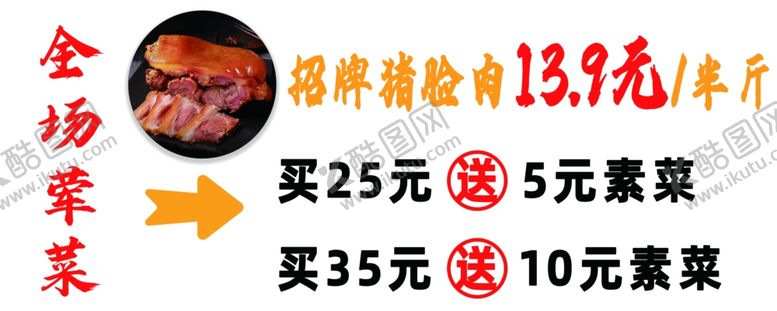 编号：87918102180256051580【酷图网】源文件下载-卤味