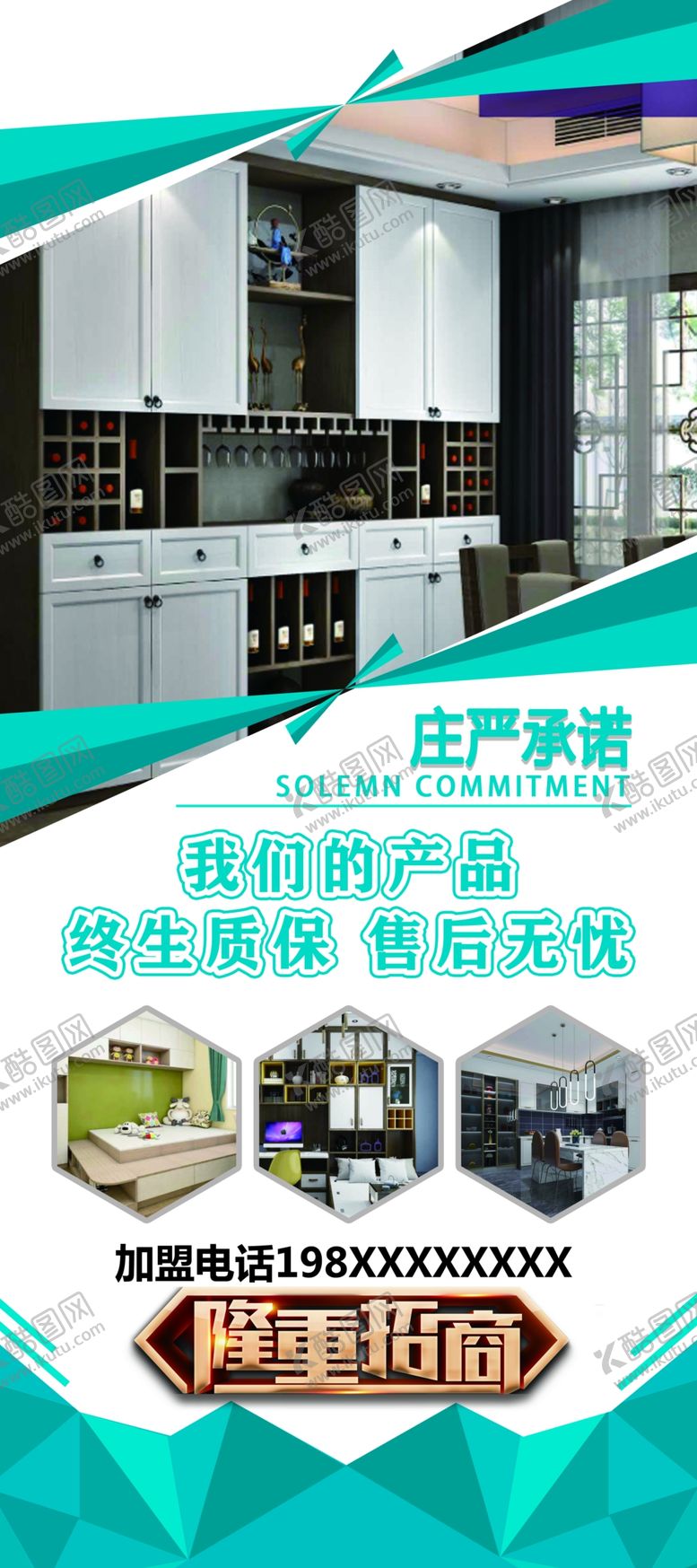 编号：47022703140021073506【酷图网】源文件下载-家具展架