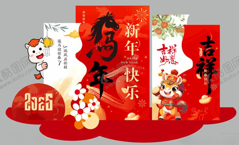 编号：98832004021912424049【酷图网】源文件下载-马年打卡美陈