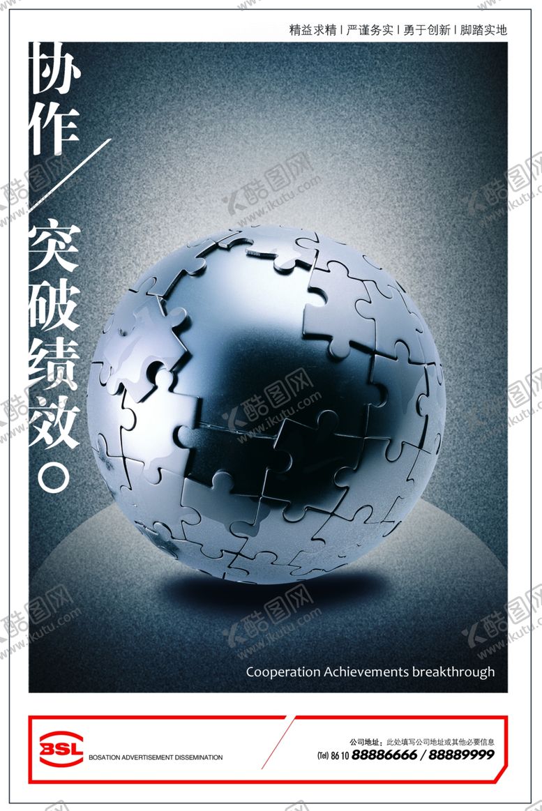 编号：39796409230251346223【酷图网】源文件下载-企业楼道展板