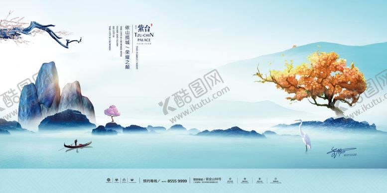 编号：14738105152315106388【酷图网】源文件下载-房地产海报设计