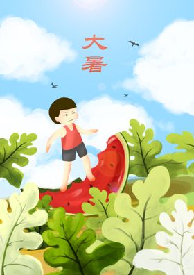 编号：70831409251056558126【酷图网】源文件下载-大暑插画荷花