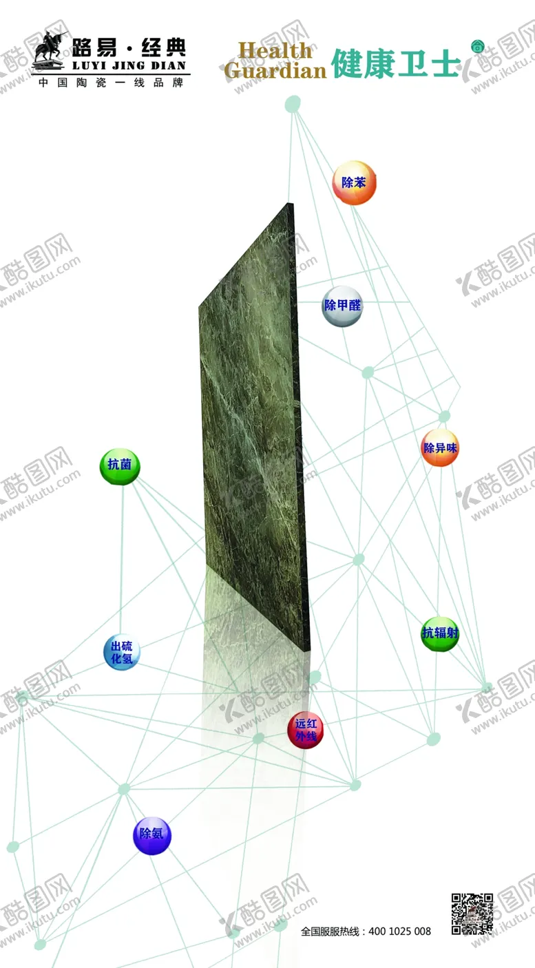编号：64319404210647042834【酷图网】源文件下载-路易经典