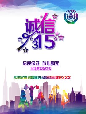 315海报