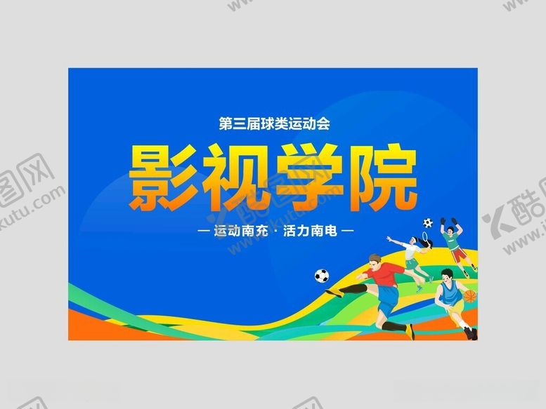 编号：32190606080922162527【酷图网】源文件下载-影视学院宣传海报