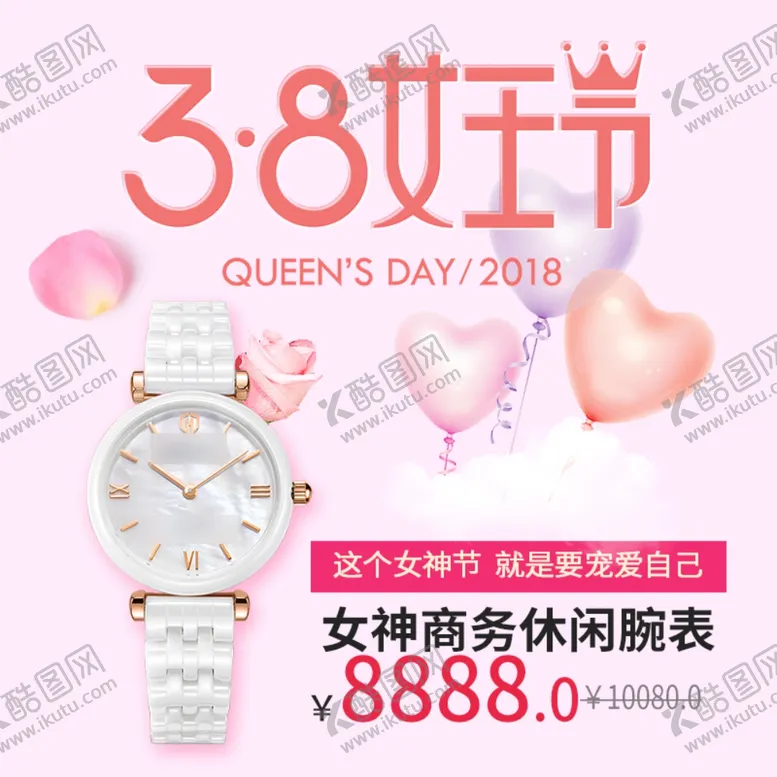 编号：35678802182329494492【酷图网】源文件下载-手表电商主图