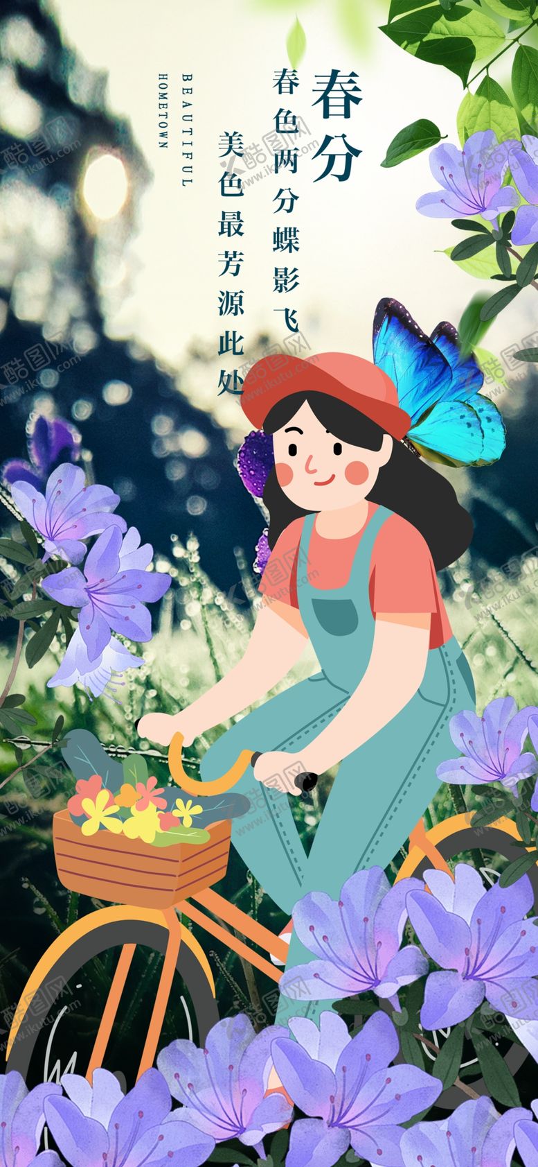 编号：98946704011855377495【酷图网】源文件下载-迪士尼公主置身梦幻花境