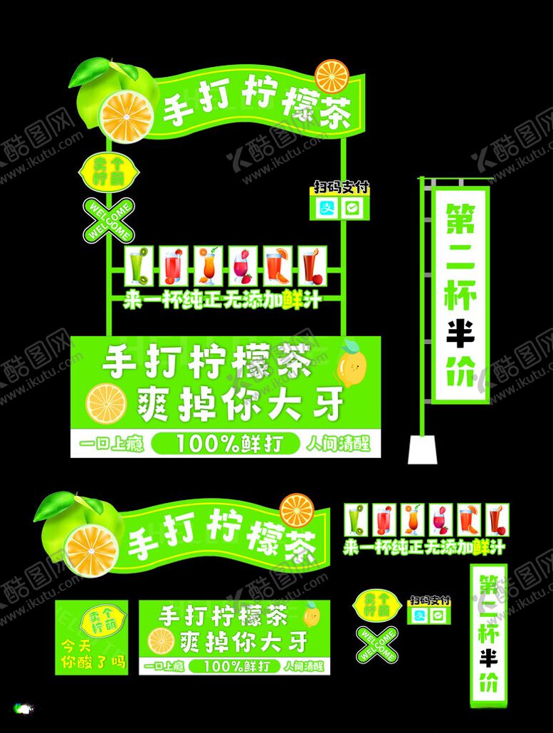 编号：41985606291423434940【酷图网】源文件下载-饮品果汁摊位设计