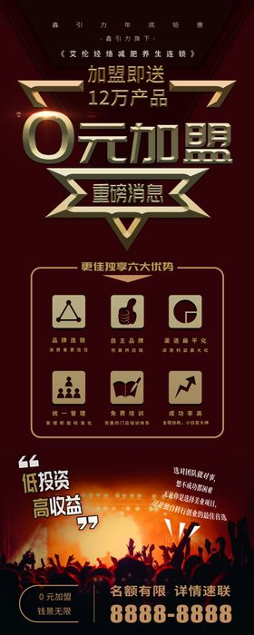 商业展架