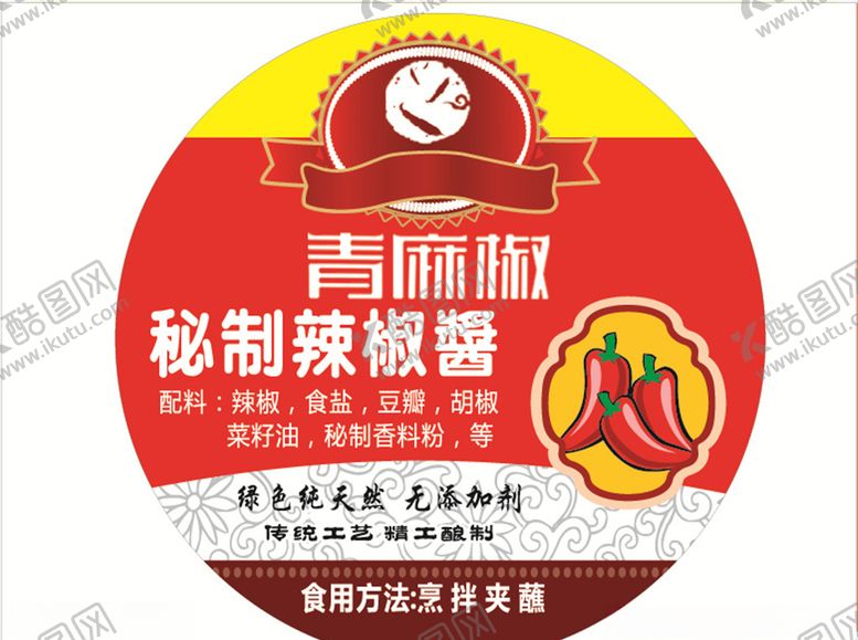 编号：28742606302044362231【酷图网】源文件下载-青麻椒不干胶