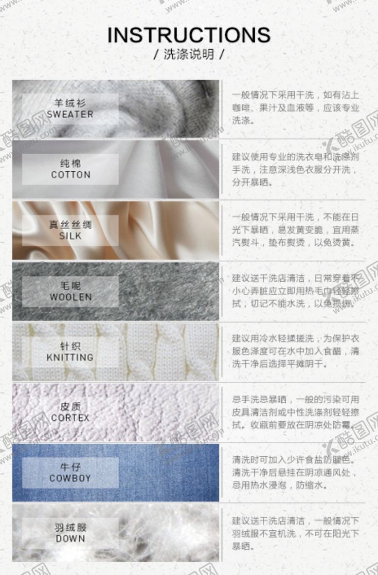 编号：58928605081415554007【酷图网】源文件下载-洗涤说明
