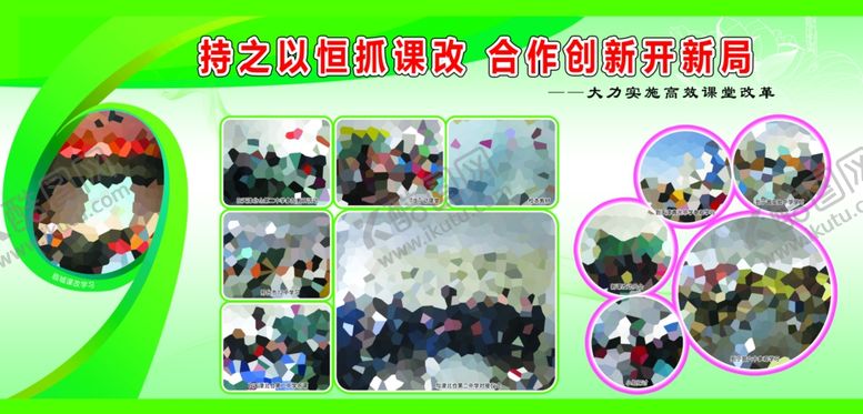 编号：20129807051448402852【酷图网】源文件下载-图片排版