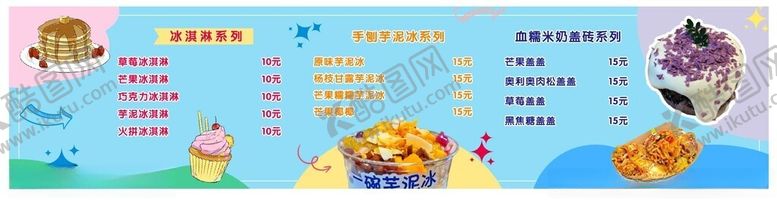 编号：40417307011950012732【酷图网】源文件下载-冰淇淋灯片