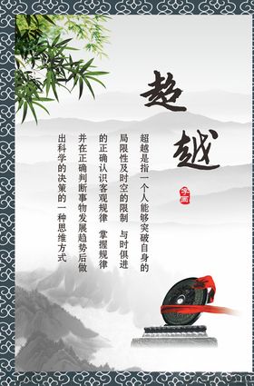 古典文化宣传标语