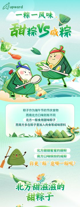 端午节长图