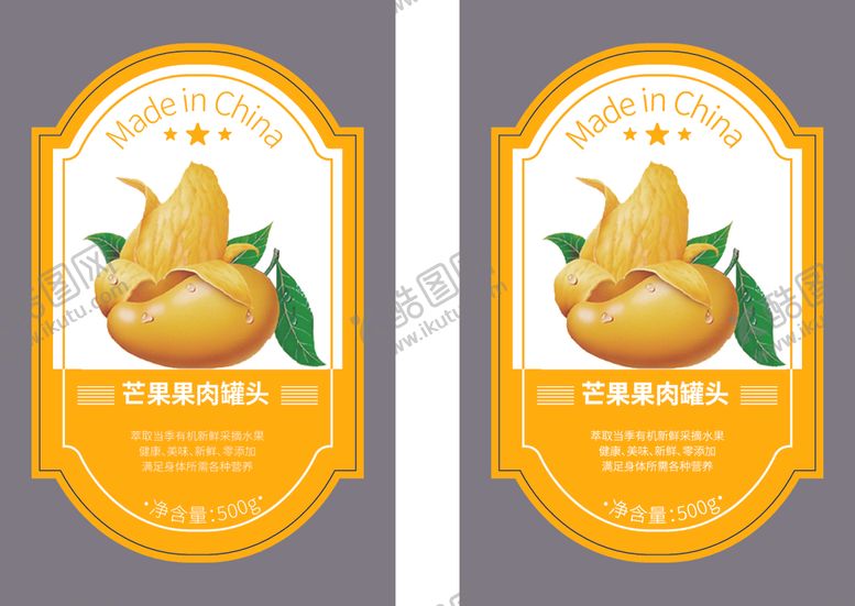 编号：25039702191121196868【酷图网】源文件下载-芒果不干胶标签