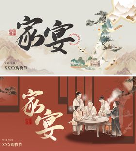 白酒国风简约海报