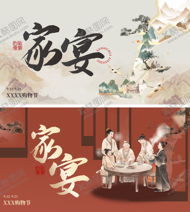 编号：26428712301640318470【酷图网】源文件下载-白酒国风海报