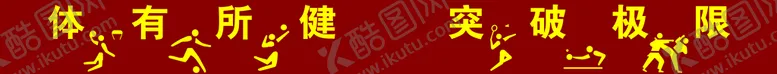 编号：77489211062039471265【酷图网】源文件下载-体育场