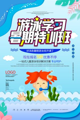 游泳特训班幼儿成人