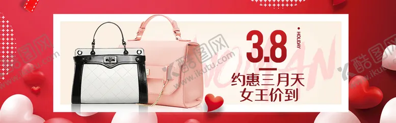 编号：03526410100742047562【酷图网】源文件下载-妇女节banner