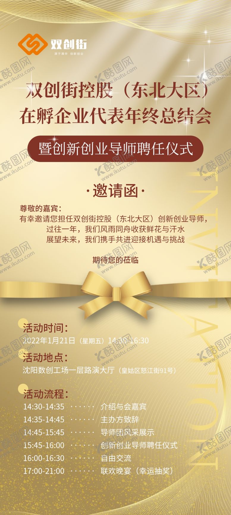 编号：46977601311646345970【酷图网】源文件下载-礼品领取促销门型展架