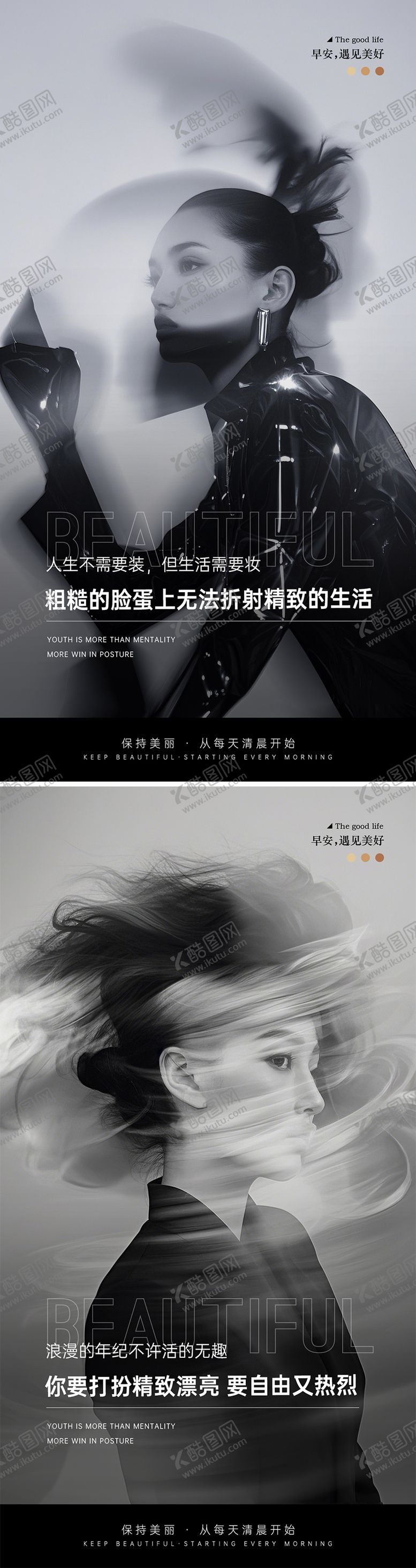 编号：84521605031823268146【酷图网】源文件下载-医美早安图