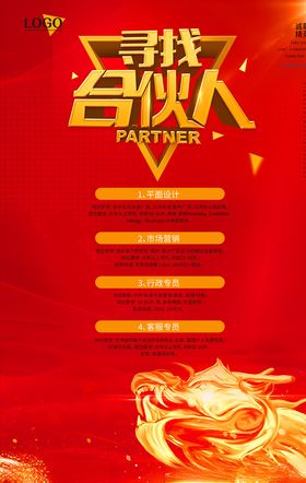 招聘海报设计创意创意模板广告