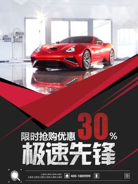 汽车美容