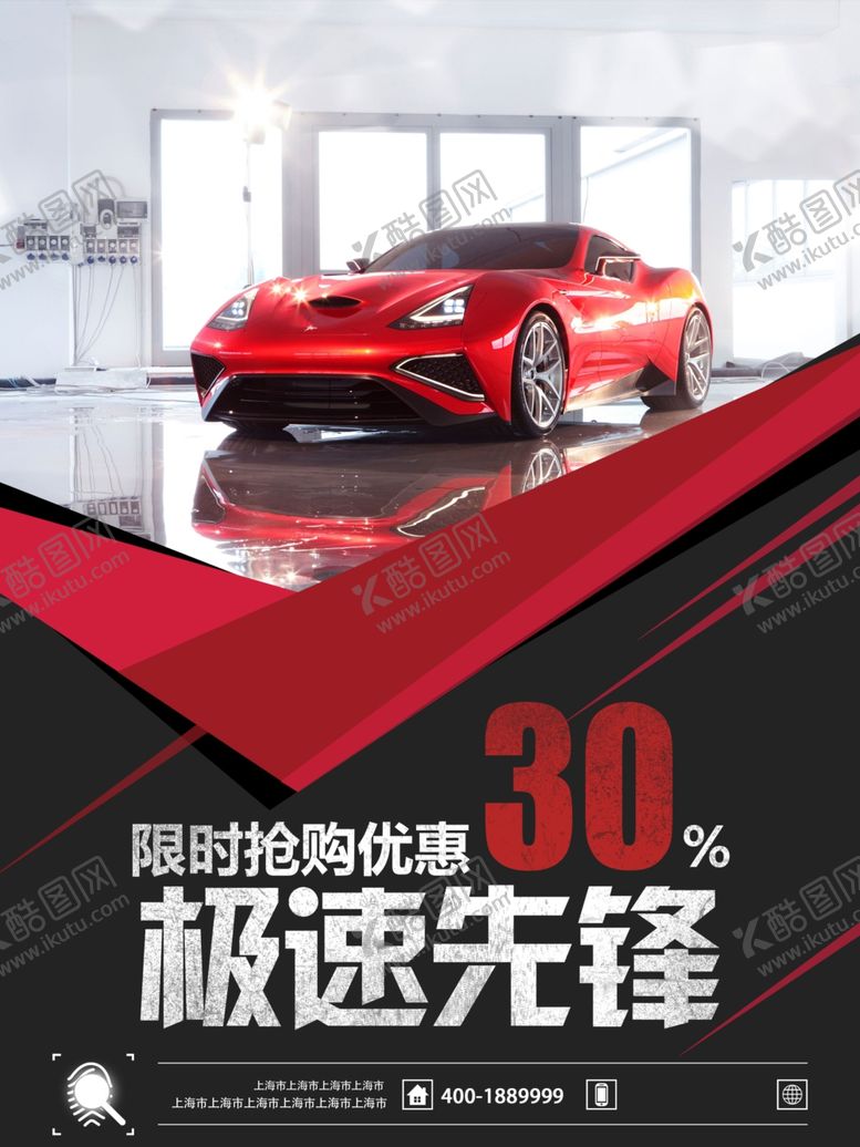 编号：70188210241455193623【酷图网】源文件下载-汽车美容