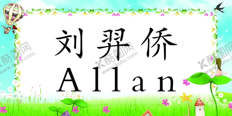 编号：86515706260137148428【酷图网】源文件下载-桌牌