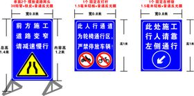 道路施工警示牌