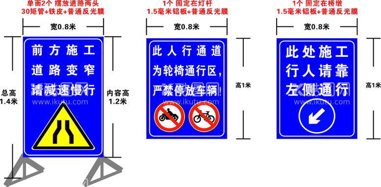 编号：03796510100555221826【酷图网】源文件下载-道路警示牌