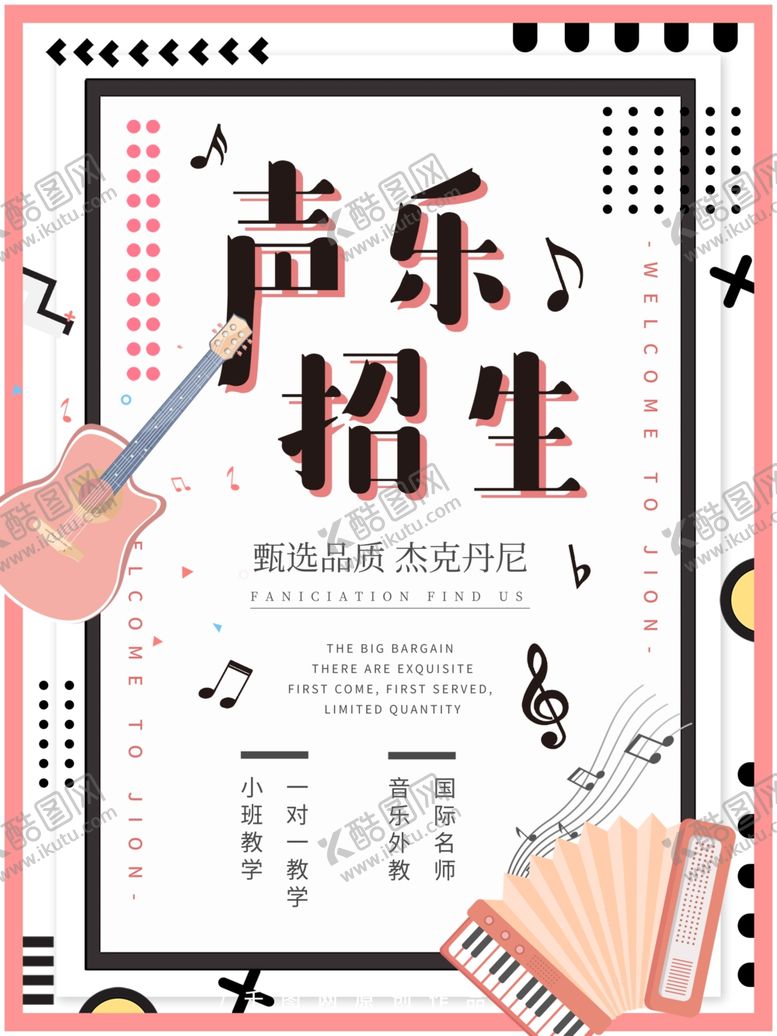 编号：35089806290748146863【酷图网】源文件下载-音乐