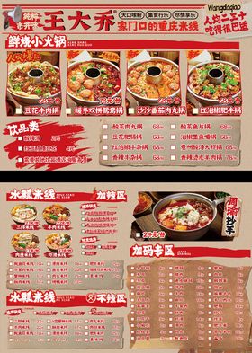 米线菜单