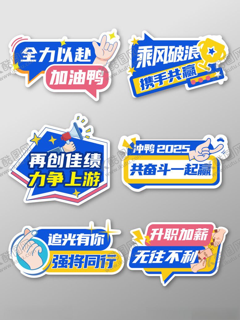 编号：56587909201627598848【酷图网】源文件下载-励志奋斗手举牌